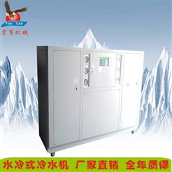 工业制冷 水冷壳管式冷水机 电镀工业冷水机