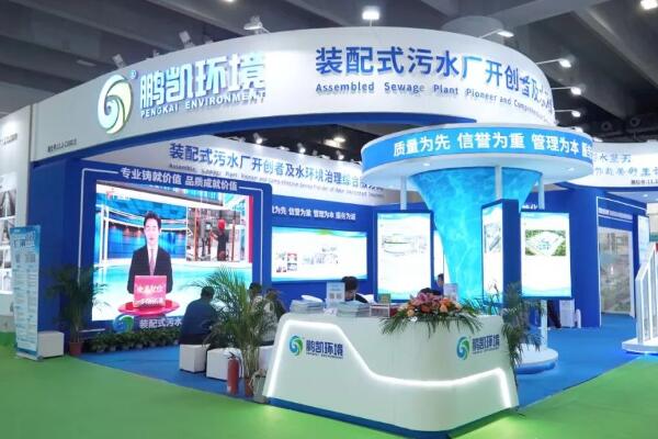 助力“双碳”目标 | 鹏凯环境精彩亮相第八届中国环博会广州展