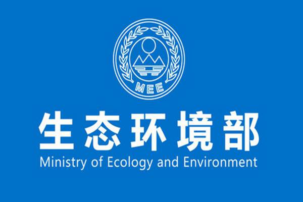生态环境部审议并原则通过《2023中国生态环境状况公报》等