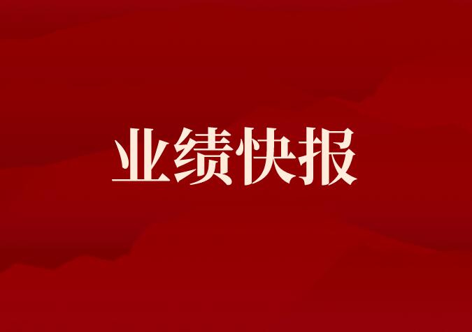业绩快报：驰诚股份2023年净利润2018.49万元