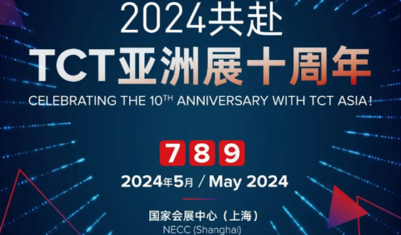 2023 TCT亚洲展圆满收官，再创历史新高！下一站：十周年见！