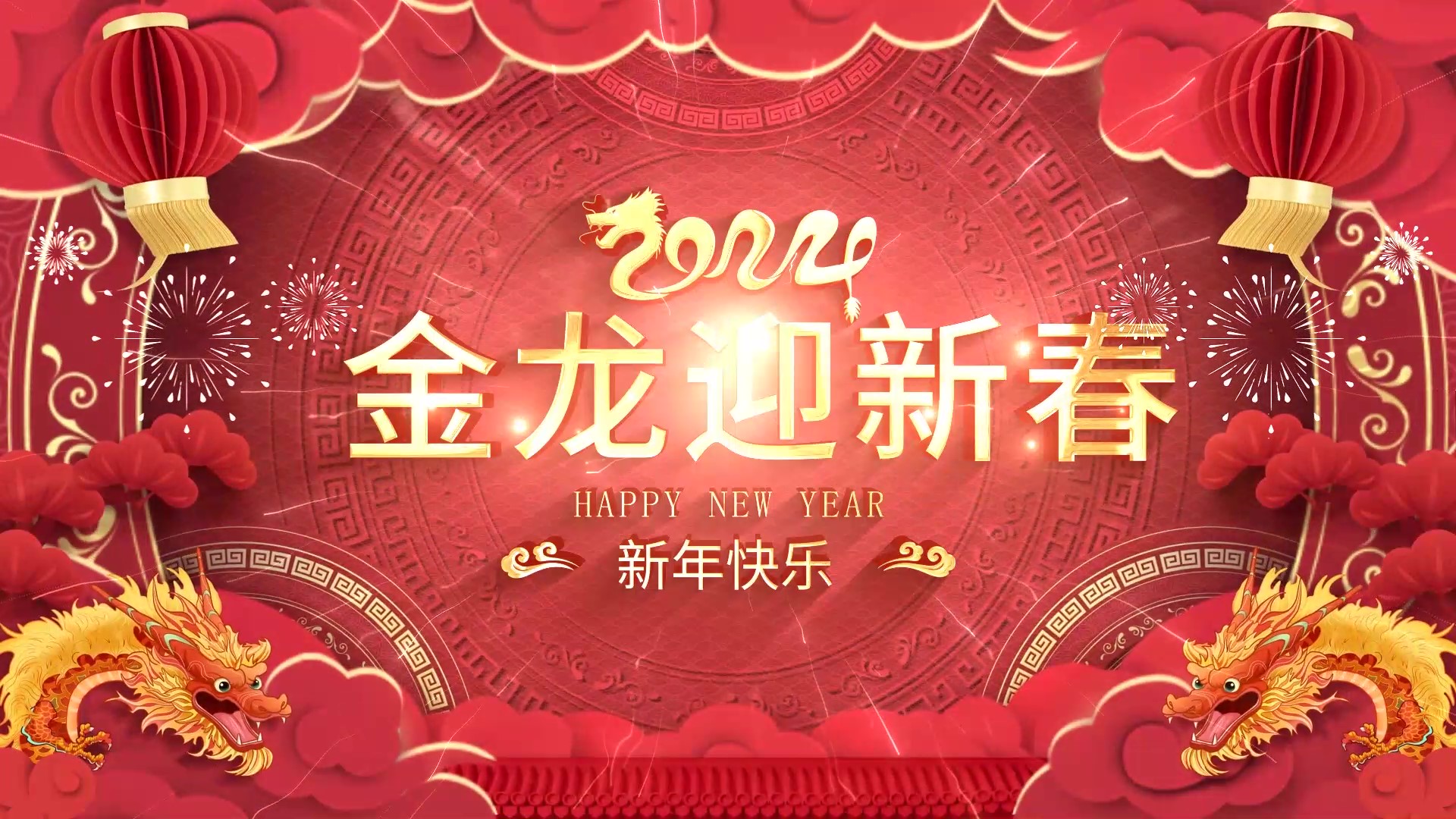 百超中国区总裁游松博士恭祝大家新年快乐