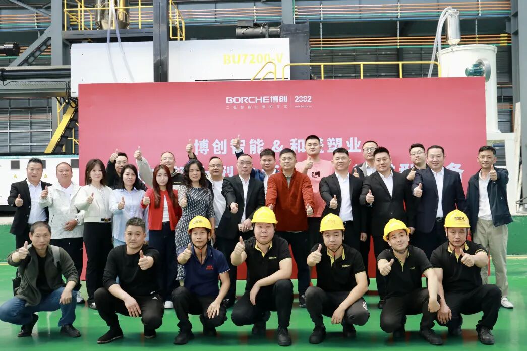 再创纪录！博创首台7200吨超大型注塑机顺利交付！