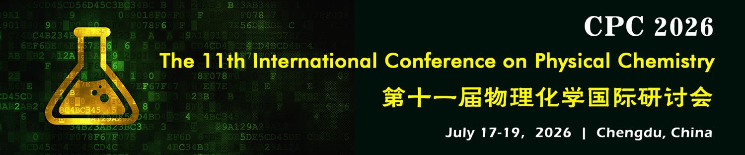 第十一届物理化学国际研讨会(CPC 2026)